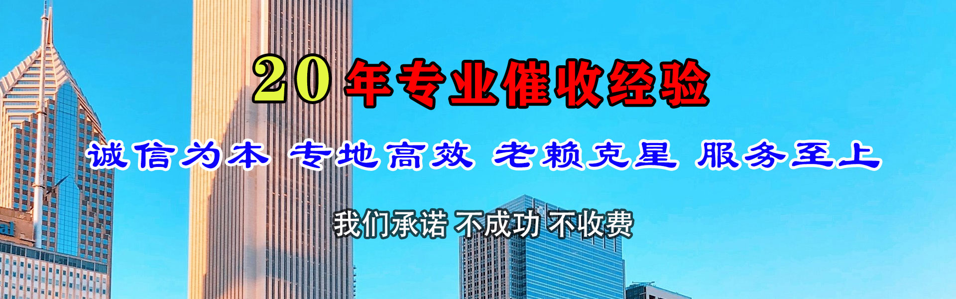 临沂收款公司