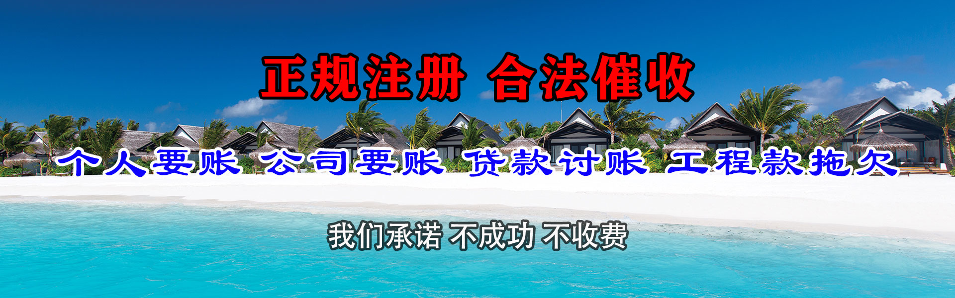 临沂追债公司