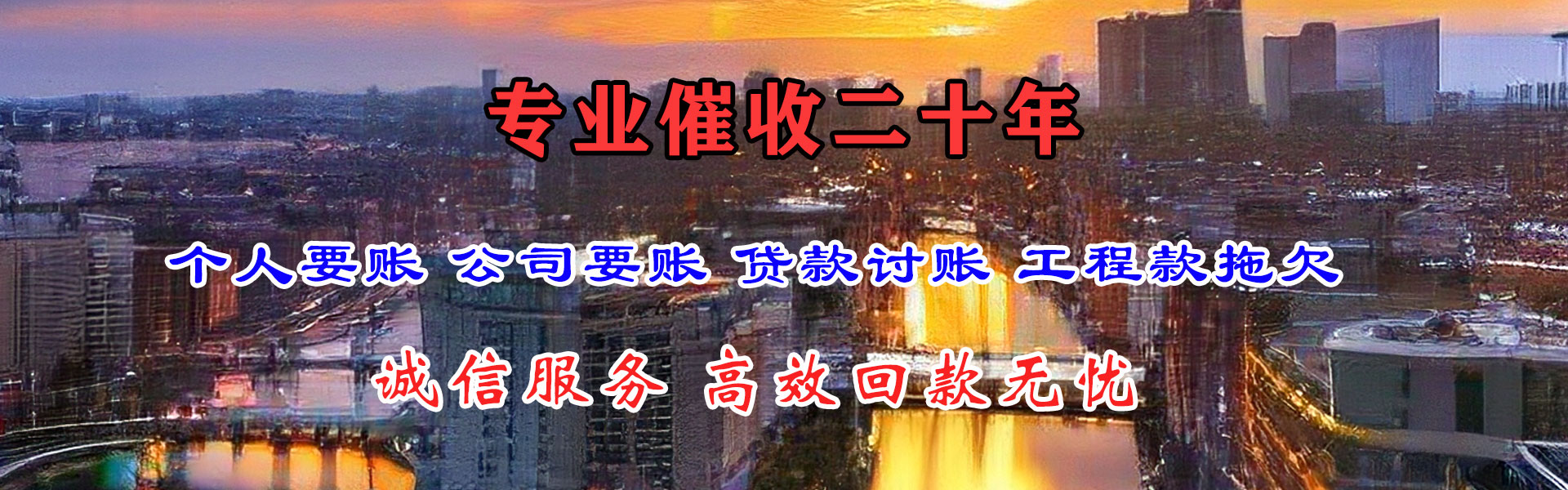 临沂讨债公司